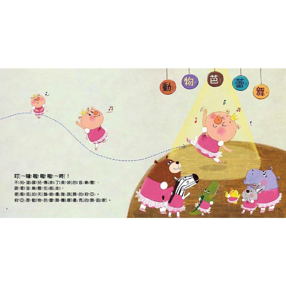 東雨  迷繪本110  想放屁……怎麼辦？品格教育繪本：面對問題／學習調適   大醬童書專賣店-細節圖2