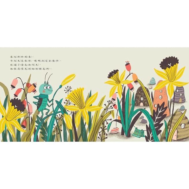 東雨  迷繪本82 : 不是只有自己的事才重要！ 大醬童書專賣店-細節圖2