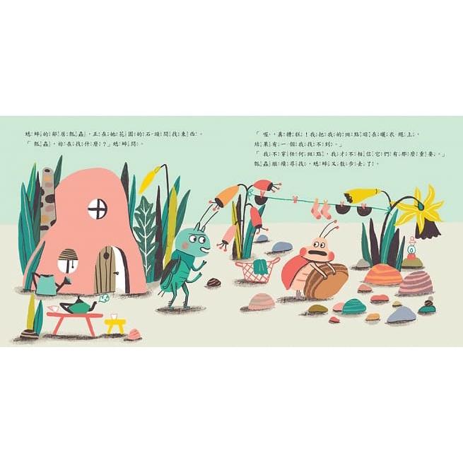 東雨  迷繪本82 : 不是只有自己的事才重要！ 大醬童書專賣店-細節圖3