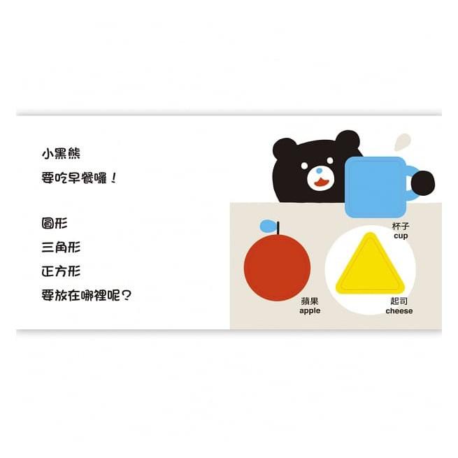 上誼 小黑熊形狀遊戲書：圓形 三角形 正方形 硬頁書 大醬童書專賣店-細節圖2