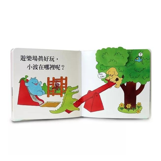 上誼 小波去上學 大醬童書專賣店-細節圖3