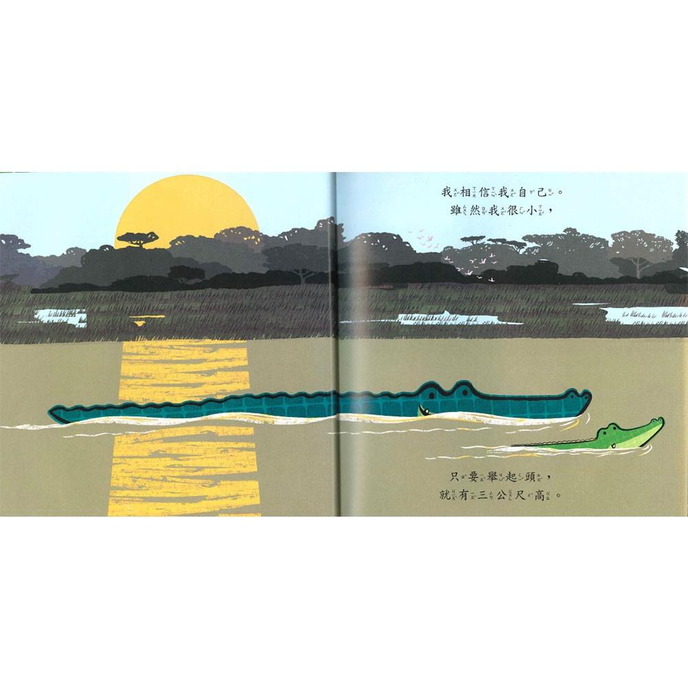 上人  我相信我自己 大醬童書專賣店-細節圖2