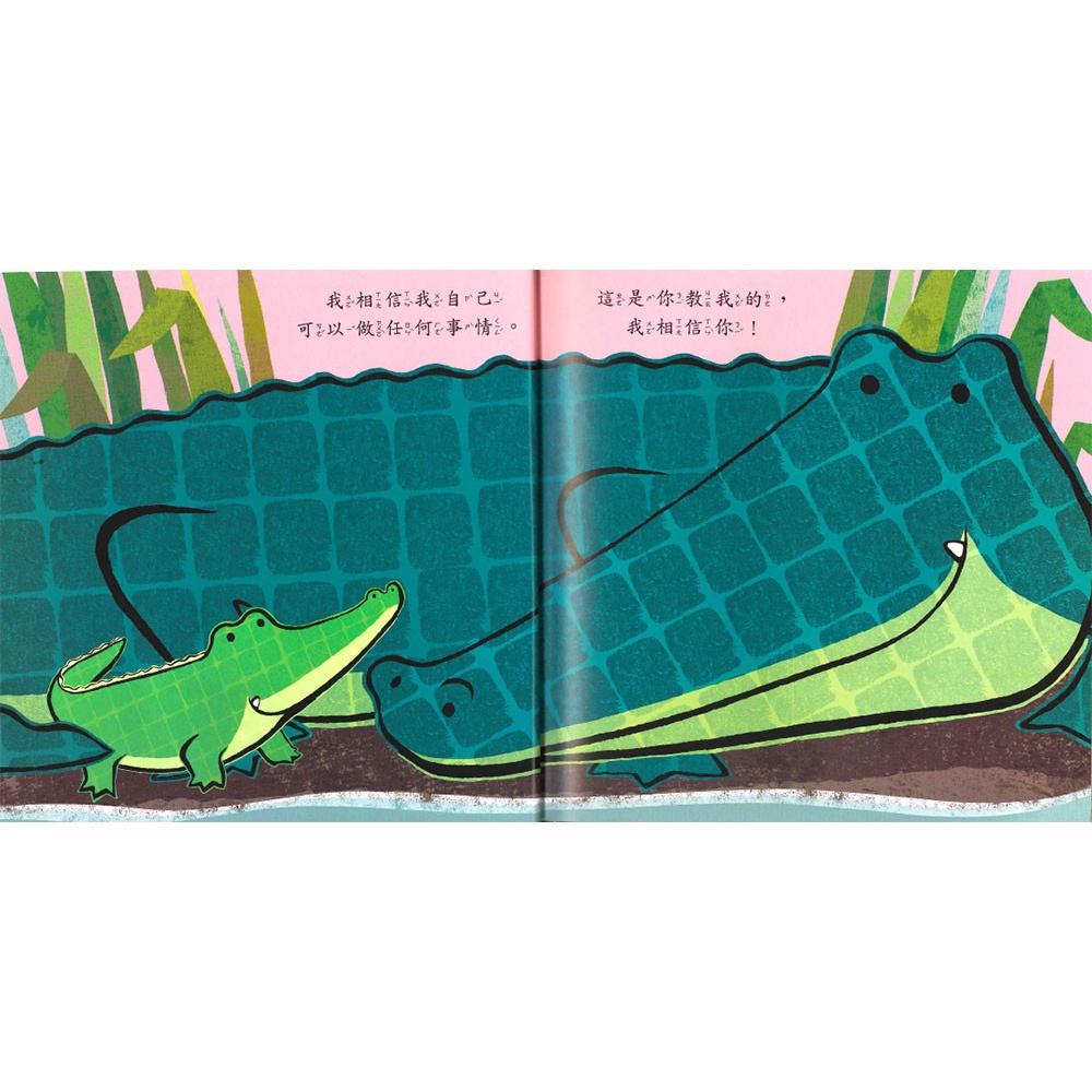 上人  我相信我自己 大醬童書專賣店-細節圖3