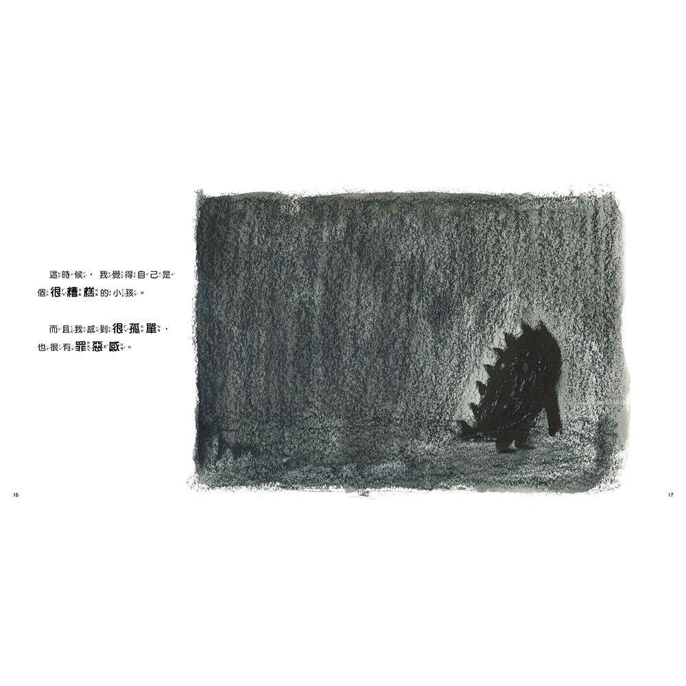 和平國際 魔法抱抱【情緒管理】大醬童書專賣店-細節圖4