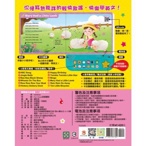 双美　寶寶繪本音樂書：一起來唱ABC：（12首英文童謠+12首卡拉伴唱+12個兒歌動畫+4個伴奏音效）　大醬童書專賣店-細節圖5