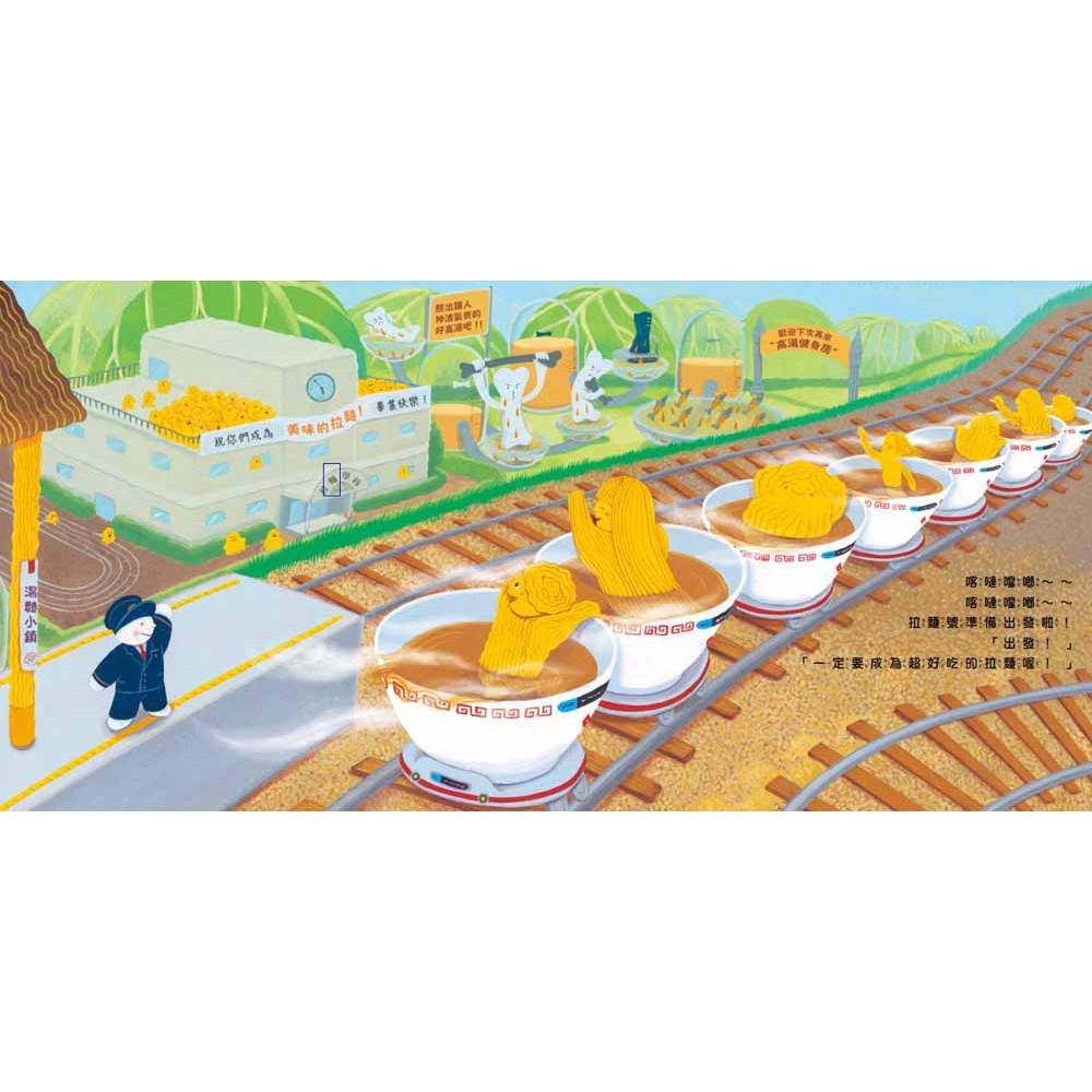 東方　食物列車—拉麵號　大醬童書專賣店-細節圖2