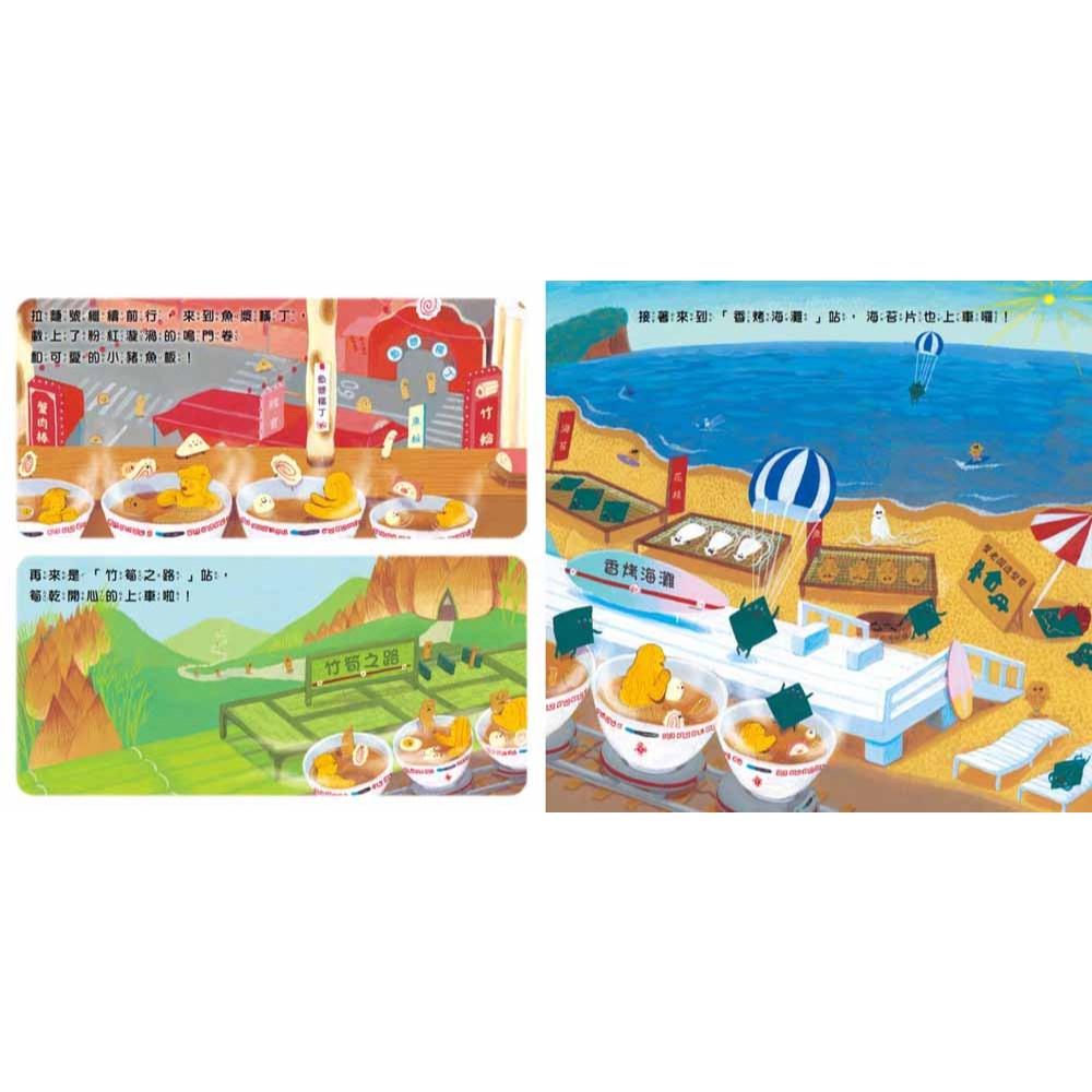東方　食物列車—拉麵號　大醬童書專賣店-細節圖3