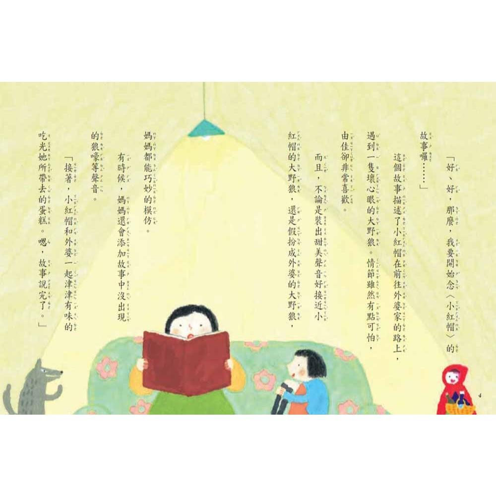 東方 念故事給我們聽好嗎？ (橋梁書 )大醬童書專賣店-細節圖3