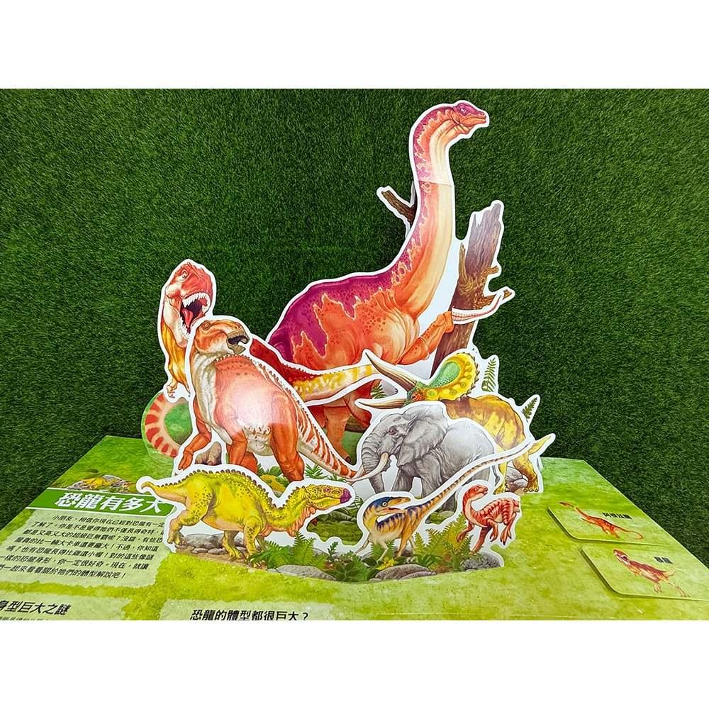 幼福 大知識大百科3D立體書：大恐龍 大醬童書專賣店-細節圖2