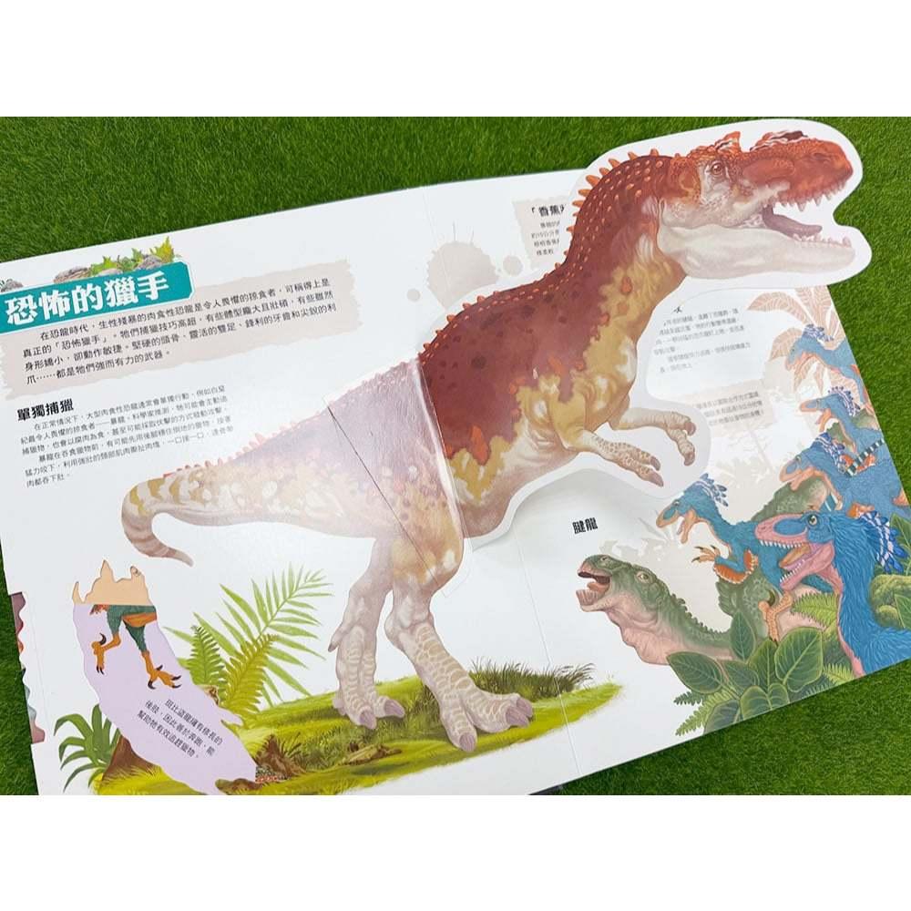 幼福 大知識大百科3D立體書：大恐龍 大醬童書專賣店-細節圖3