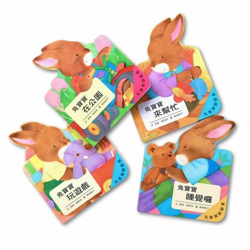 上誼 兔寶寶翻翻書：在公園、來幫忙、玩遊戲、睡覺囉 （共四冊）大醬童書專賣店-細節圖2