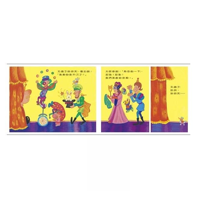 信誼  胖國王．瘦皇后(QR Code線上聽 音樂劇故事)  大醬童書專賣店-細節圖4