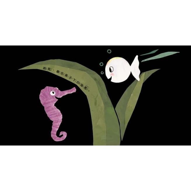 童夢館 小白魚有禮貌(空間位置) **硬頁書** 大醬童書專賣店-細節圖3