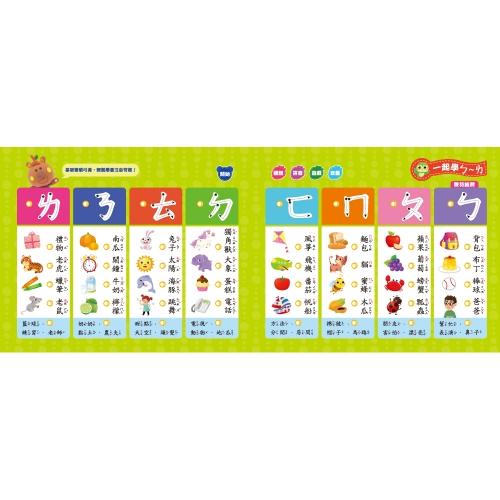 双美　小手按按有聲書：ㄅㄆㄇ拼音書　大醬童書專賣店-細節圖2