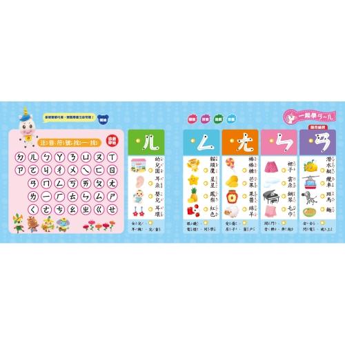 双美　小手按按有聲書：ㄅㄆㄇ拼音書　大醬童書專賣店-細節圖3