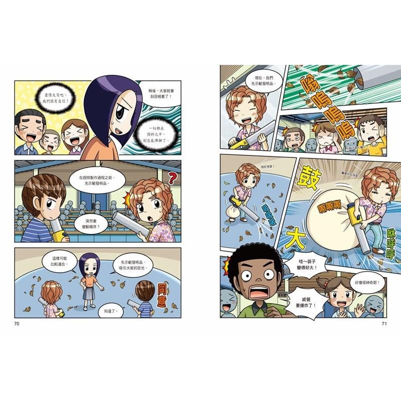 三采 科學發明王 (1-42)單書系列  大醬童書專賣店-細節圖3