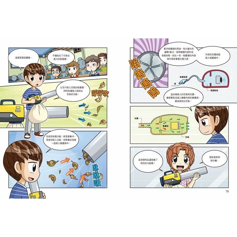 三采 科學發明王 (1-42)單書系列  大醬童書專賣店-細節圖5