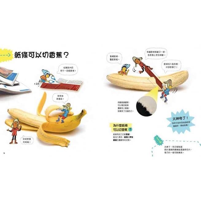 東方 藏在紙裡的科學  大醬童書專賣店-細節圖2