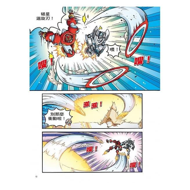 大邑  X星際探險隊：(4) 鍊金幽浮（附學習單）大醬童書專賣店-細節圖3