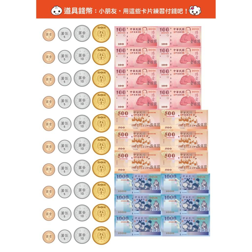 風車 錢幣和運算-FOOD超人頭腦開發練習(3~6歲) 大醬童書專賣店-細節圖6