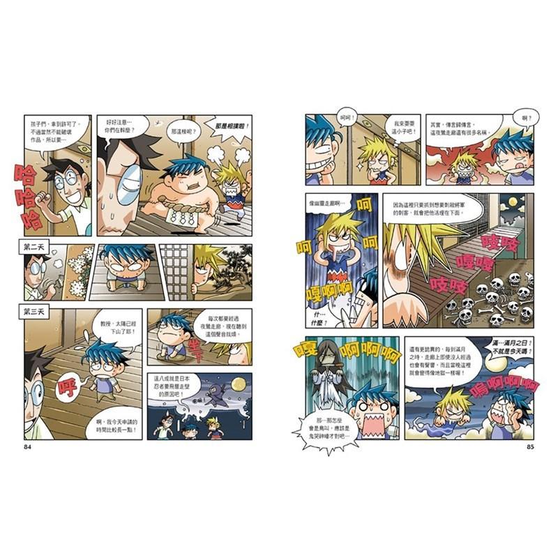 三采  日本尋寶記  大阪尋寶記 大醬童書專賣店-細節圖3