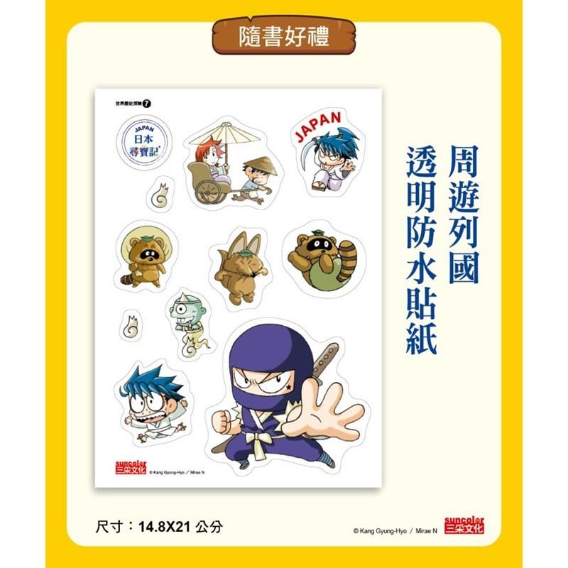 三采  日本尋寶記  大阪尋寶記 大醬童書專賣店-細節圖4