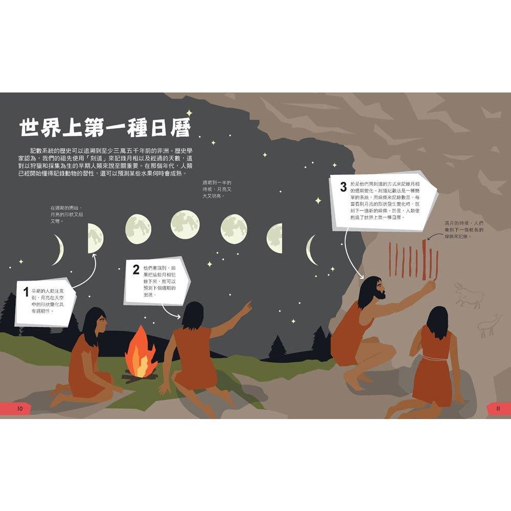 和平際 DK改變世界的數學圖鑑 大醬童書專賣店-細節圖2