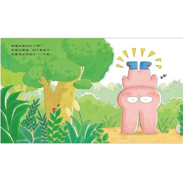 上誼 倒立的兔子 大醬童書專賣店-細節圖2