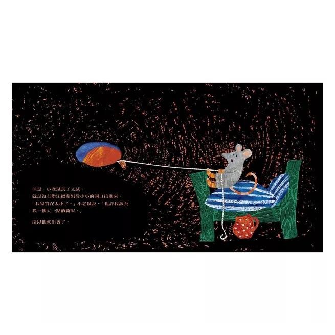 上誼 小老鼠找新家  大醬童書專賣店-細節圖3