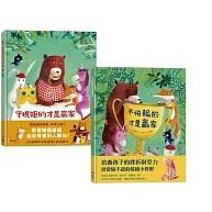 上誼 守規矩的才是贏家 大醬童書專賣店-細節圖5