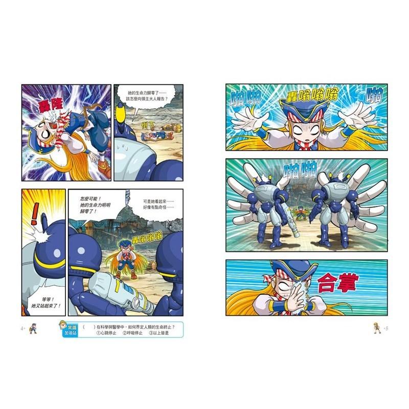 三采 楓之谷大冒險套書系列【第1.2.3.4.5.6.7.8.9.10.11輯】（無書盒版）大醬童書專賣店-細節圖2