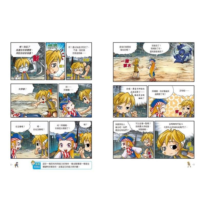 三采 楓之谷大冒險套書系列【第1.2.3.4.5.6.7.8.9.10.11輯】（無書盒版）大醬童書專賣店-細節圖4