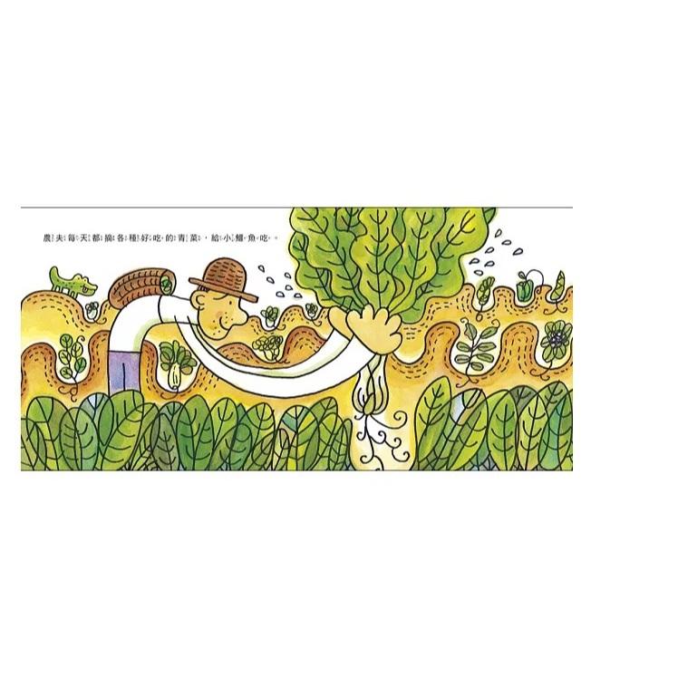 信誼 愛吃青菜的鱷魚 最新版 大醬童書專賣店-細節圖4