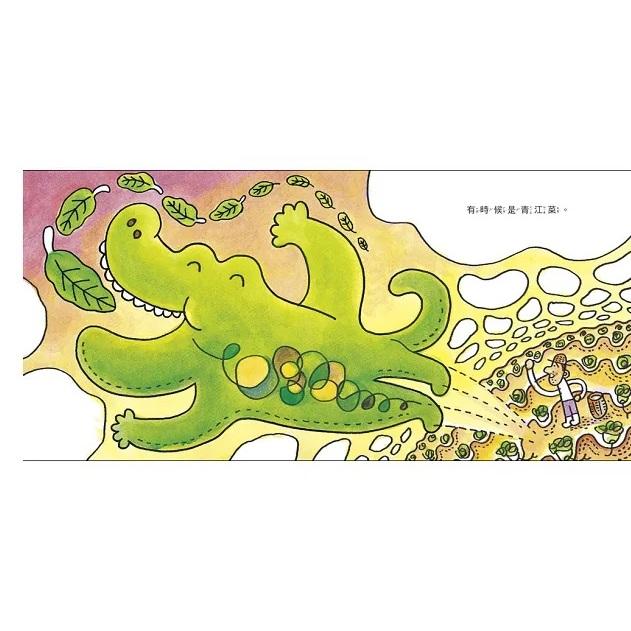 信誼 愛吃青菜的鱷魚 最新版 大醬童書專賣店-細節圖5