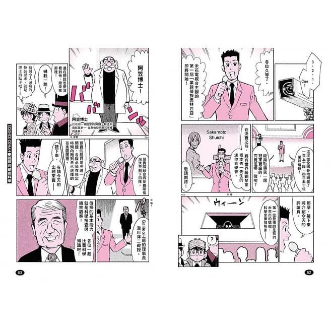 三采 名偵探柯南科學推理教室套書(1-5)(6-10)(1-10) 組合 大醬童書專店-細節圖2