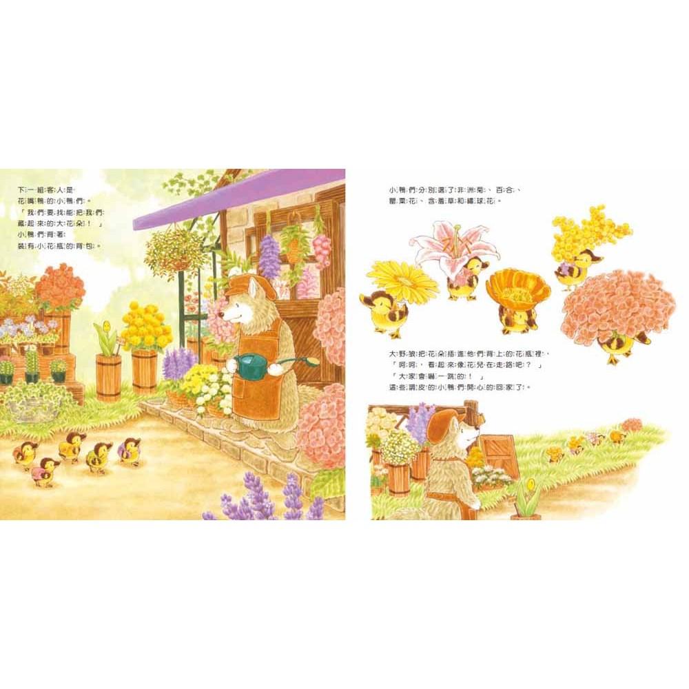 東方 森林花店(有注音)  大醬童書專賣店-細節圖3