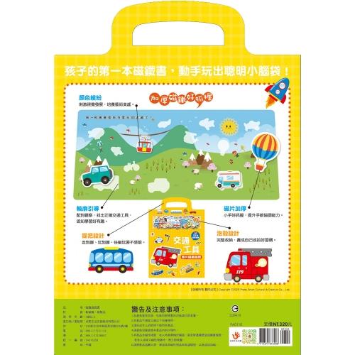 双美 交通工具厚片磁鐵遊戲（內含53個加厚磁鐵配件+5個遊戲場景）大醬童書專賣店-細節圖5