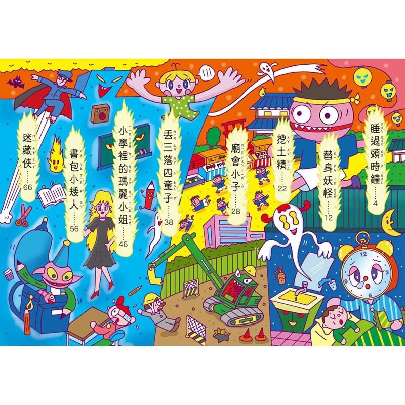三采 小學生的小妖怪：睡過頭時鐘 大醬童書專賣店-細節圖2