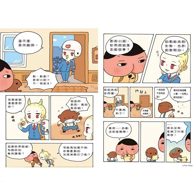 遠流 屁屁偵探讀本系列單本1~12 ,番外篇 咖哩香料事件 **有注音**  大醬童書專賣店-細節圖5