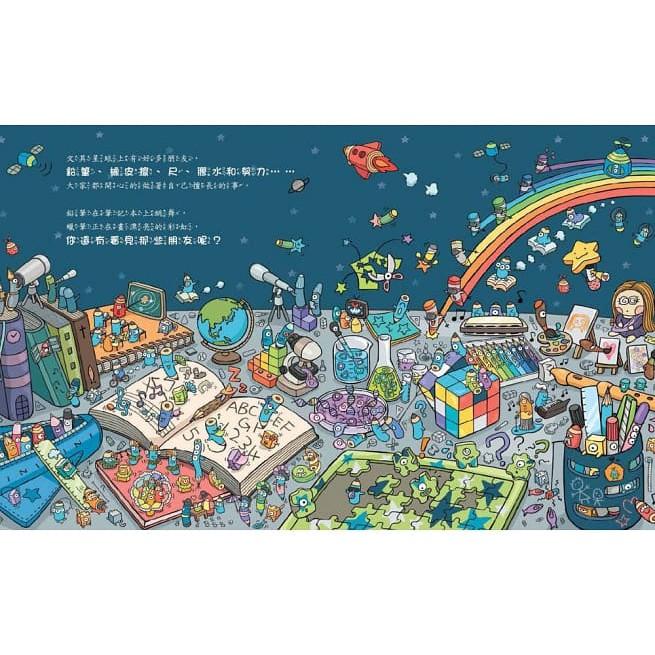 童夢館 把東西收好，學會珍惜！ 大醬童書專賣店-細節圖2