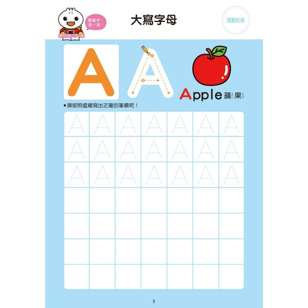 風車 英文ABC：FOOD超人學前必備練習本  大醬童書專賣店-細節圖3
