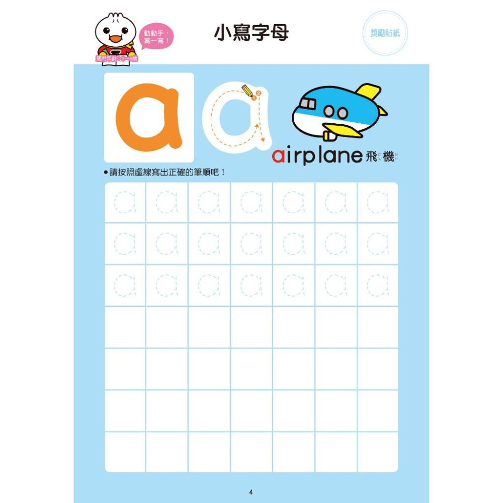 風車 英文ABC：FOOD超人學前必備練習本  大醬童書專賣店-細節圖4