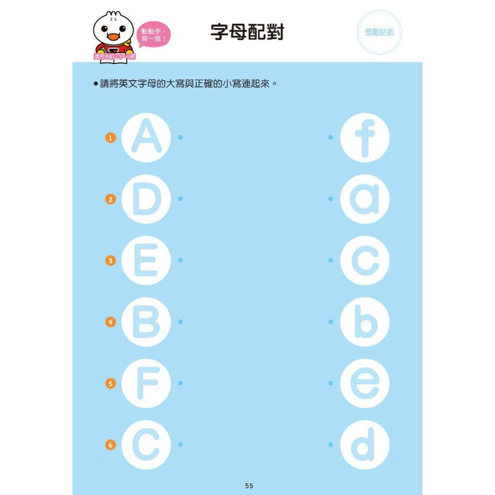 風車 英文ABC：FOOD超人學前必備練習本  大醬童書專賣店-細節圖5