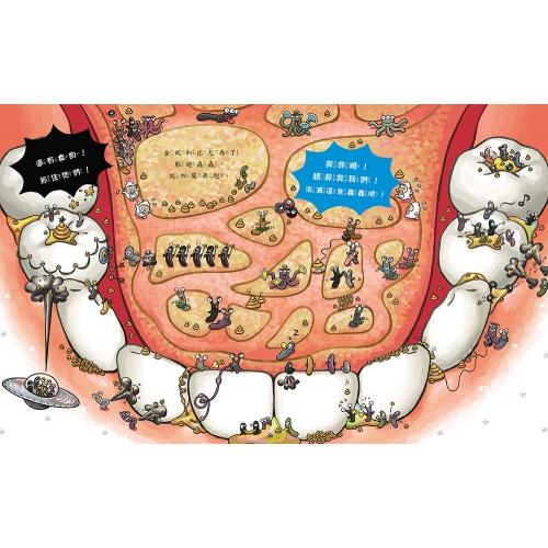 童夢館 刷牙小小兵勇闖蛀牙王國 大醬童書專賣店-細節圖4
