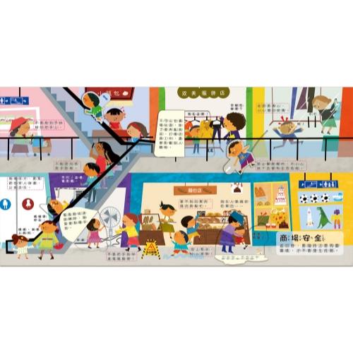 双美 幼兒互動遊戲翻翻書　我會保護自己（8個場景+51個互動小機關）大醬童書專賣店-細節圖3