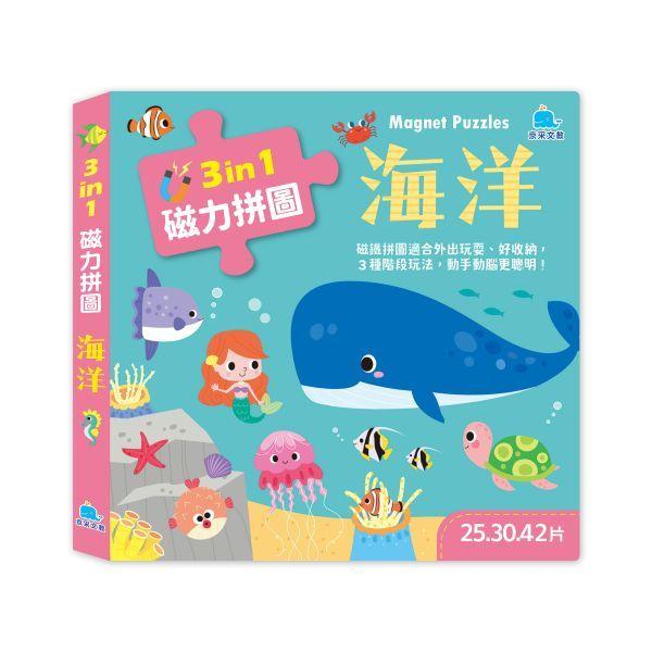 京采 3合1磁力拼圖：海洋(25.30.42片)，恐龍(20.25.30片)交通(12.16.20片)　動物(9.12.16片)　大醬童書專賣店-細節圖2