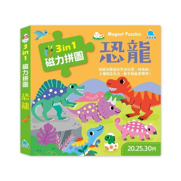 京采 3合1磁力拼圖：海洋(25.30.42片)，恐龍(20.25.30片)交通(12.16.20片)　動物(9.12.16片)　大醬童書專賣店-細節圖3