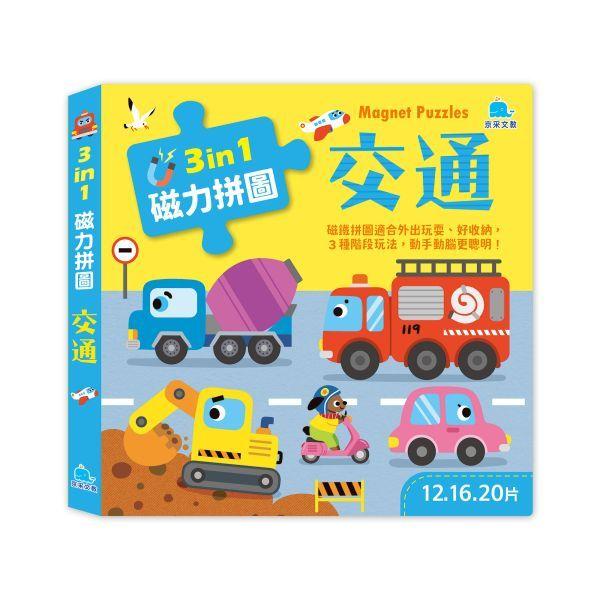京采 3合1磁力拼圖：海洋(25.30.42片)，恐龍(20.25.30片)交通(12.16.20片)　動物(9.12.16片)　大醬童書專賣店-細節圖4