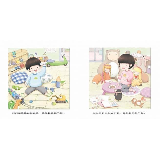 双美 男孩女孩不一樣 大醬童書專賣店-細節圖2