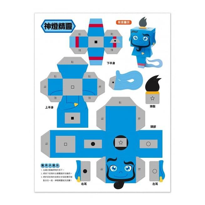 双美  魔法3D紙模型：童話森林(12款童話角色造型立體紙模型) 大醬童書專賣店-細節圖3